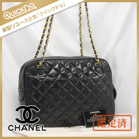 CHANEL シャネル マトラッセ チェーンショルダーバッグ 黒 ブラック 