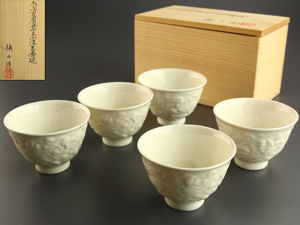Yahoo!オークション 快山窯の中古品・新品 -塚本快示 2026年最新Yahoo!