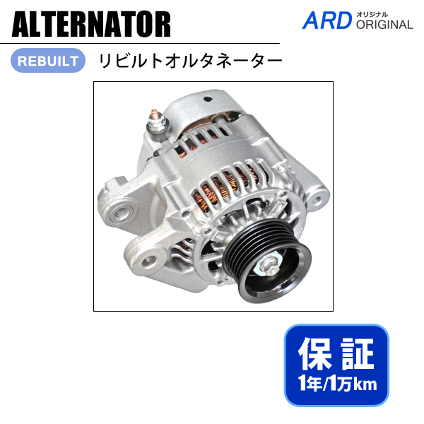 パッソ　KGC10　リビルト オルタネーター　102211-7080　27060-B1010