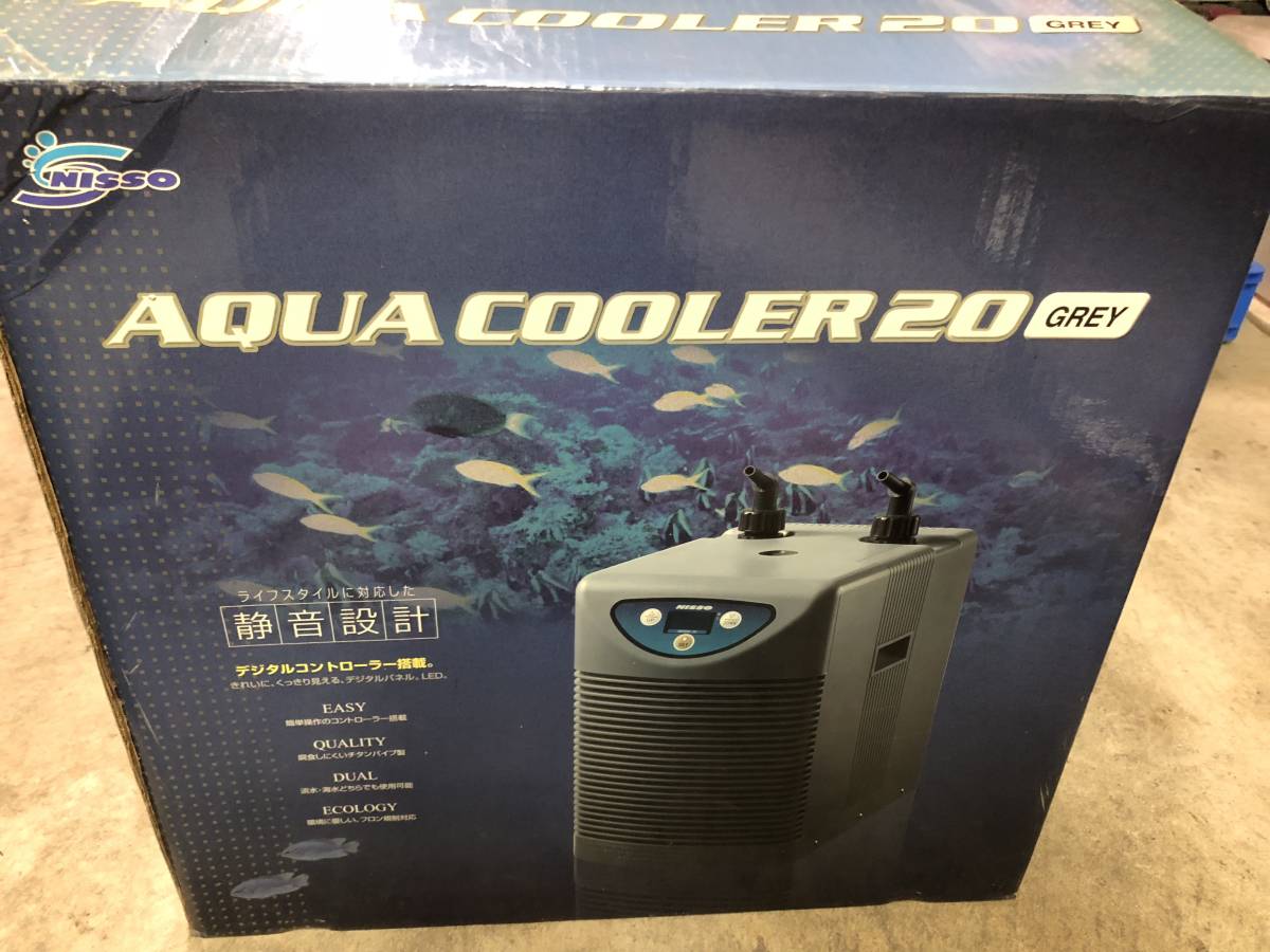 NISSOアクアクーラー20 海水魚で1年程使用し 【公式通販】