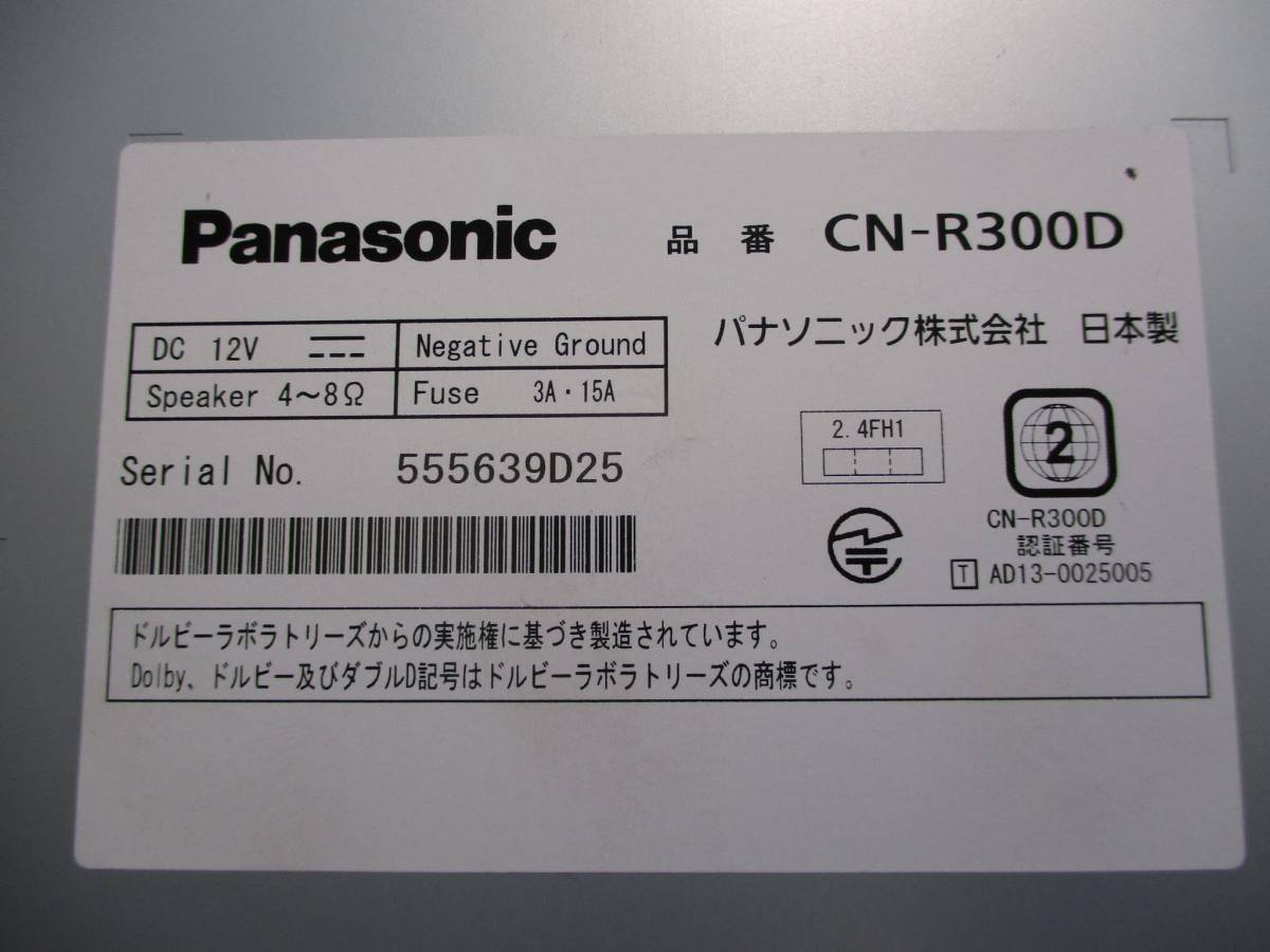 パナソニック製フルセグカーナビCN-R300Dはいかが③ パナソニック CN 
