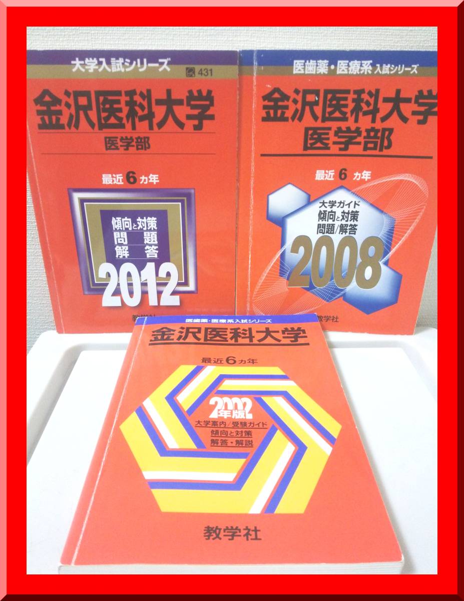 金沢医科大学 | 医学部案内2027 金沢医科大学（医学部） 15.金沢医科