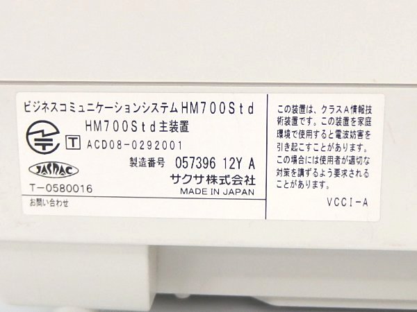■α Saxa/サクサ 主装置 AGREA HM700Ⅱ Std 通電確認/初期化済み