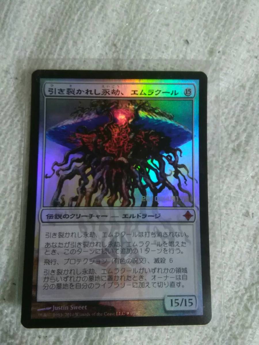 普通郵便送料無料】【即決あり】[プレリリース]引き裂かれし永劫