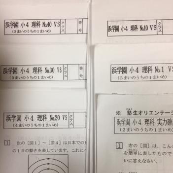 小4 Vクラス復習テスト国語算数理科社会 浜学園 小4 理科VS 復習テスト 2016～2017年 - 浜学園 小6 最新版