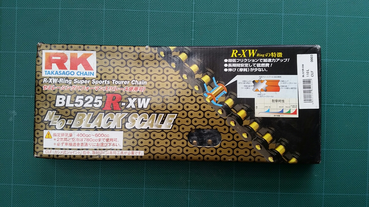 RK525チェーン　未使用110リンク