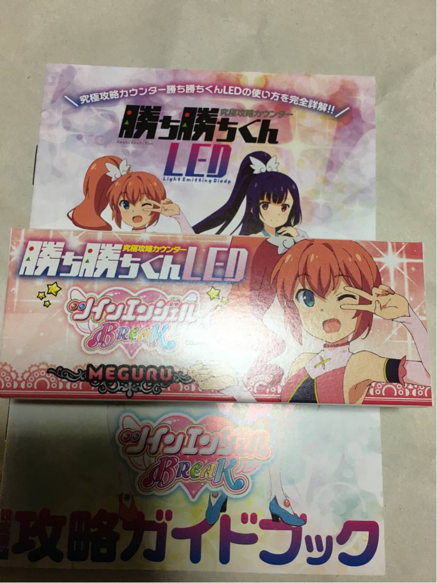 ツインエンジェル　かちかち　カチカチ　小役カウンター　スロット ツインエンジェル かちかち カチカチ 小役カウンター スロット