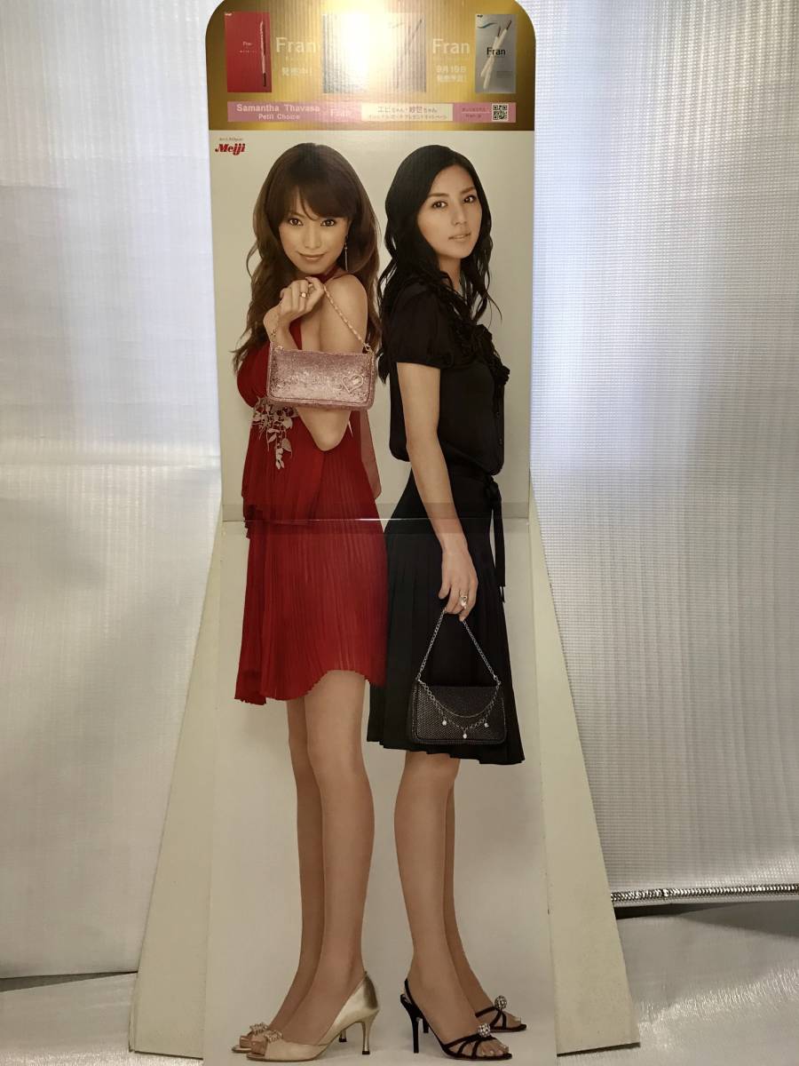 蛯原友里 相沢紗世 等身大パネル ポップ 明治 Fran