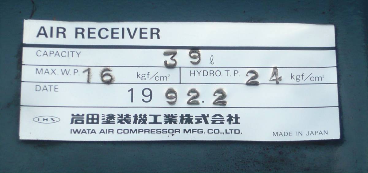 イワタパッケージコンプレッサー COMPAC22P CT-242PB 三相200V 2.2KW 
