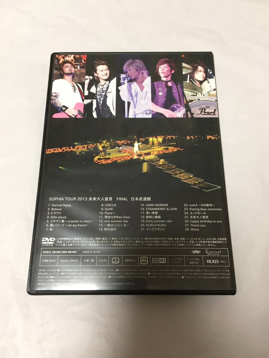 SOPHIA TOUR 2013 未来大人宣言ツアーファイナル日本武道館 DVD SOPHIA 
