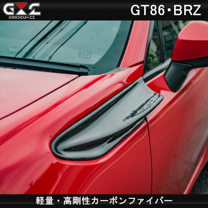 ZN6 ハチロク フェンダー フィン エアロ カーボン BRZ TRD 急げ!! 絶版