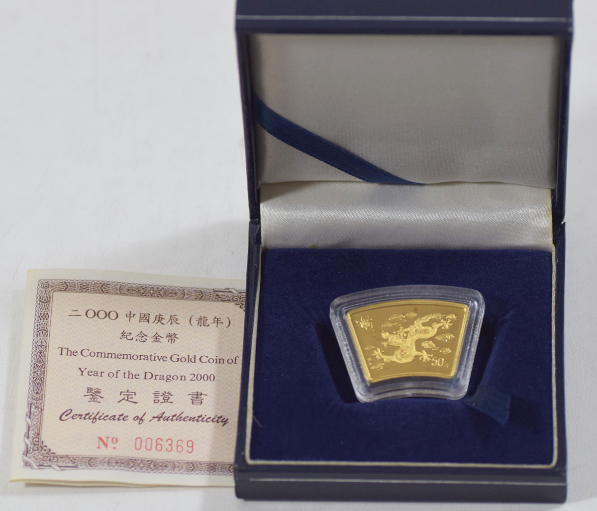 ■中国 2000年 50元 辰 プルーフ 扇形 金貨 ケース付■