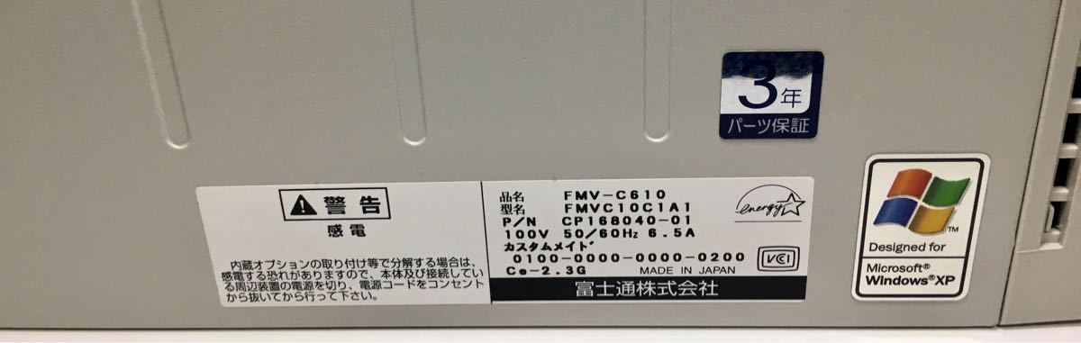 5. 富士通 FUJITSU 省スペース型 FMV-C610 FMVC10C1A1 WindowsXP Cel 2.3GHZ 【未使用品】