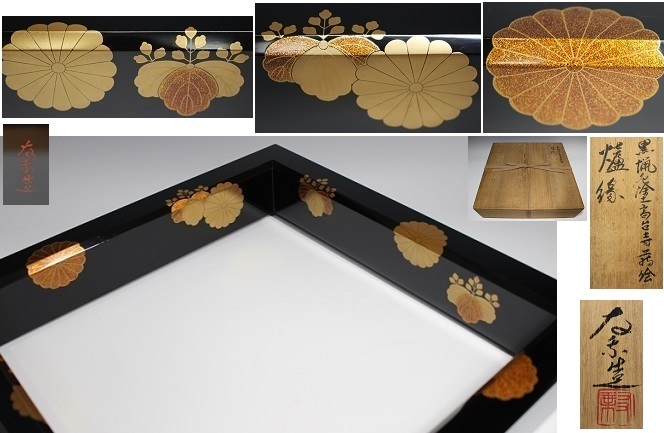 炉縁 高台寺蒔絵 輪島塗 一后造 共箱、共布あり 【公式通販】