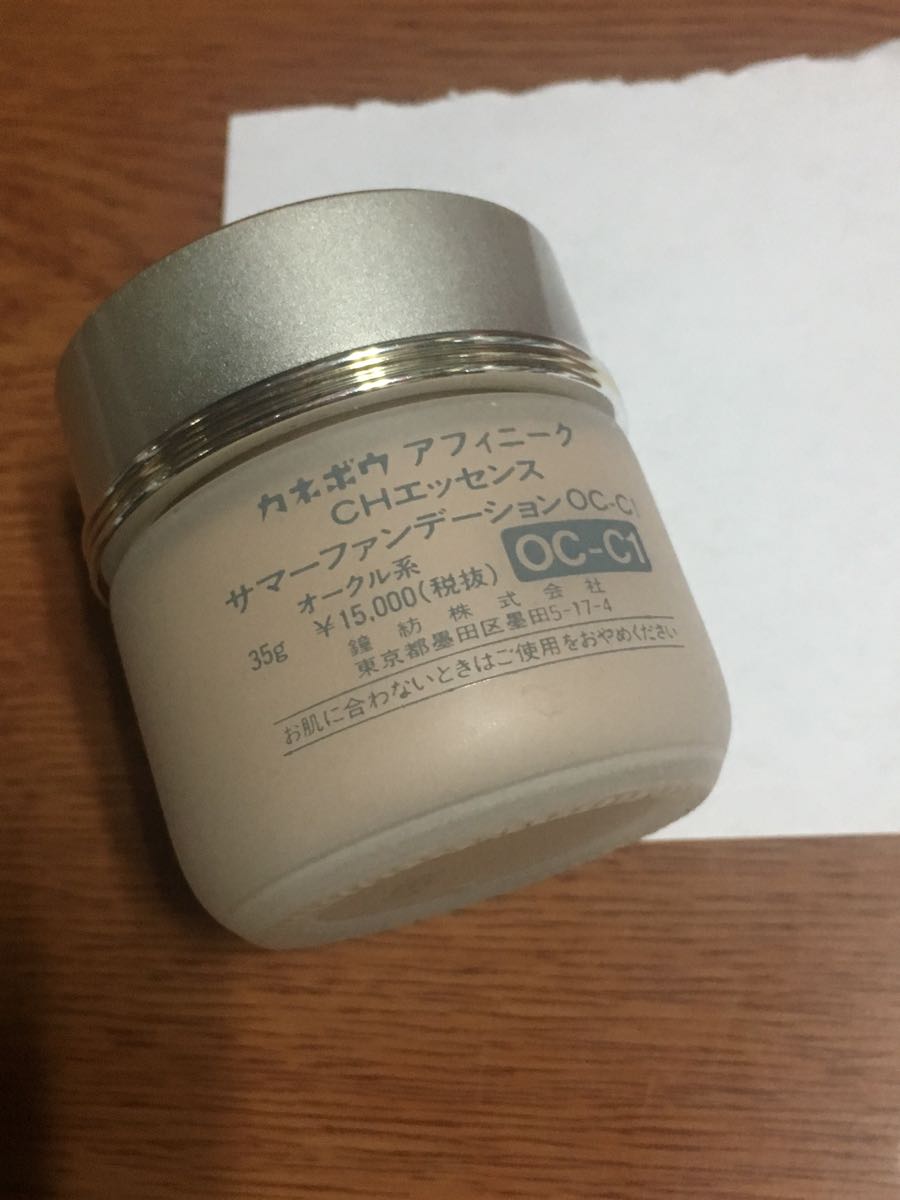 カネボウ アフィニーク プレスドパウダー モイスト 廃盤 未使用品