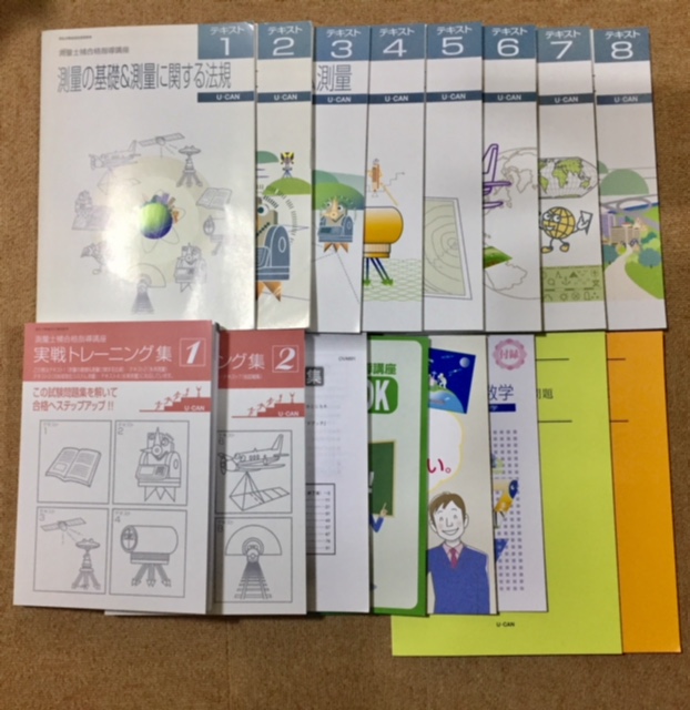 校正帳 ユーキャン 新品未使用 □ユーキャン 測量士補