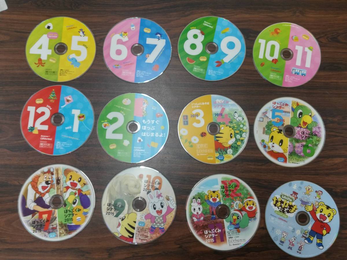 こどもちゃれんじ イングリッシュ ぷち&ぽけっと セット 
