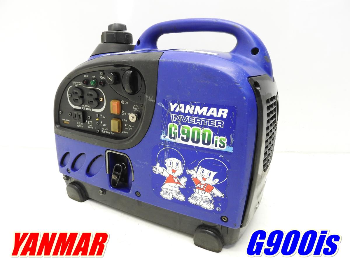 ★売切り！★YANMAR ヤンマー インバーター発電機 G900is★ガソリン★キャンプ アウトドア★中古★T19