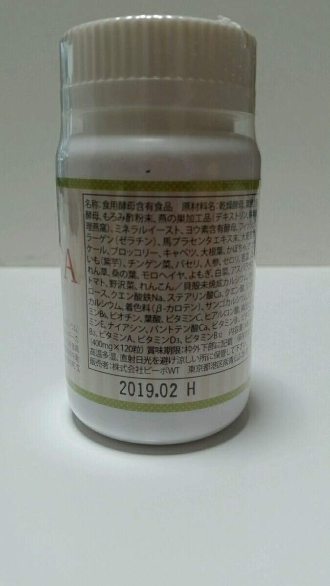 未開封#ベルタ葉酸サプリメント②