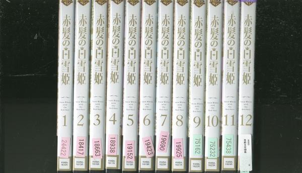 DVD 赤髪の白雪姫 全12巻 レンタル版 B00035