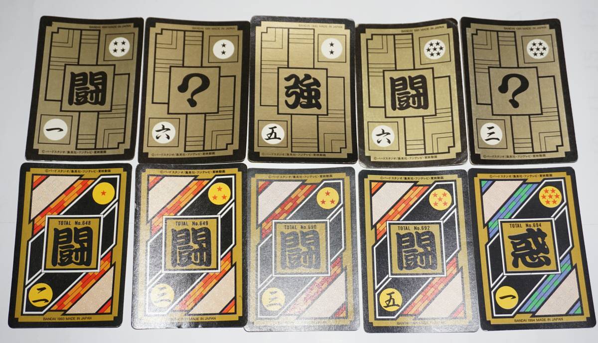 ドラゴンボール カードダス アマダ キラ デジタル キラカード レア 8枚