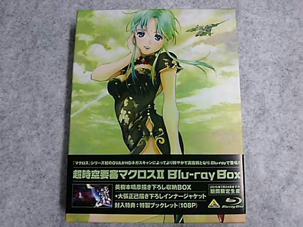 超時空要塞マクロスⅡ Blu-ray Box(Blu-ray Disc) ブルーレイ 日本