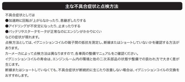 スイフト HT51S ZC11S ZC71S イグニッションコイル（日立） 一台分