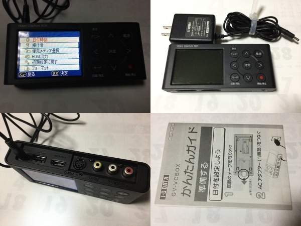 ★アイ・オー・データ/アナ録/ビデオキャプチャーBOX/GV-VCBOX/ダビング