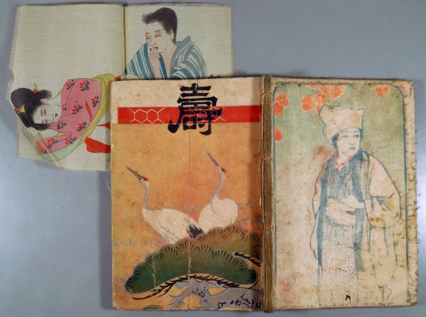 嫁入り道具 わじるし 秘画 絹本枕絵 艶本 2点 fi41の入札履歴