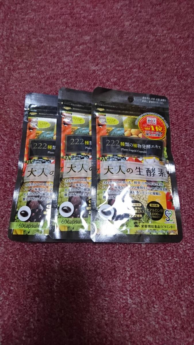 うるおいの里 雑穀麹の生酵素　３袋 うるおいの里 雑穀麹の生酵素（ 個包装20包（20日分） 10箱 最終⁄酵素