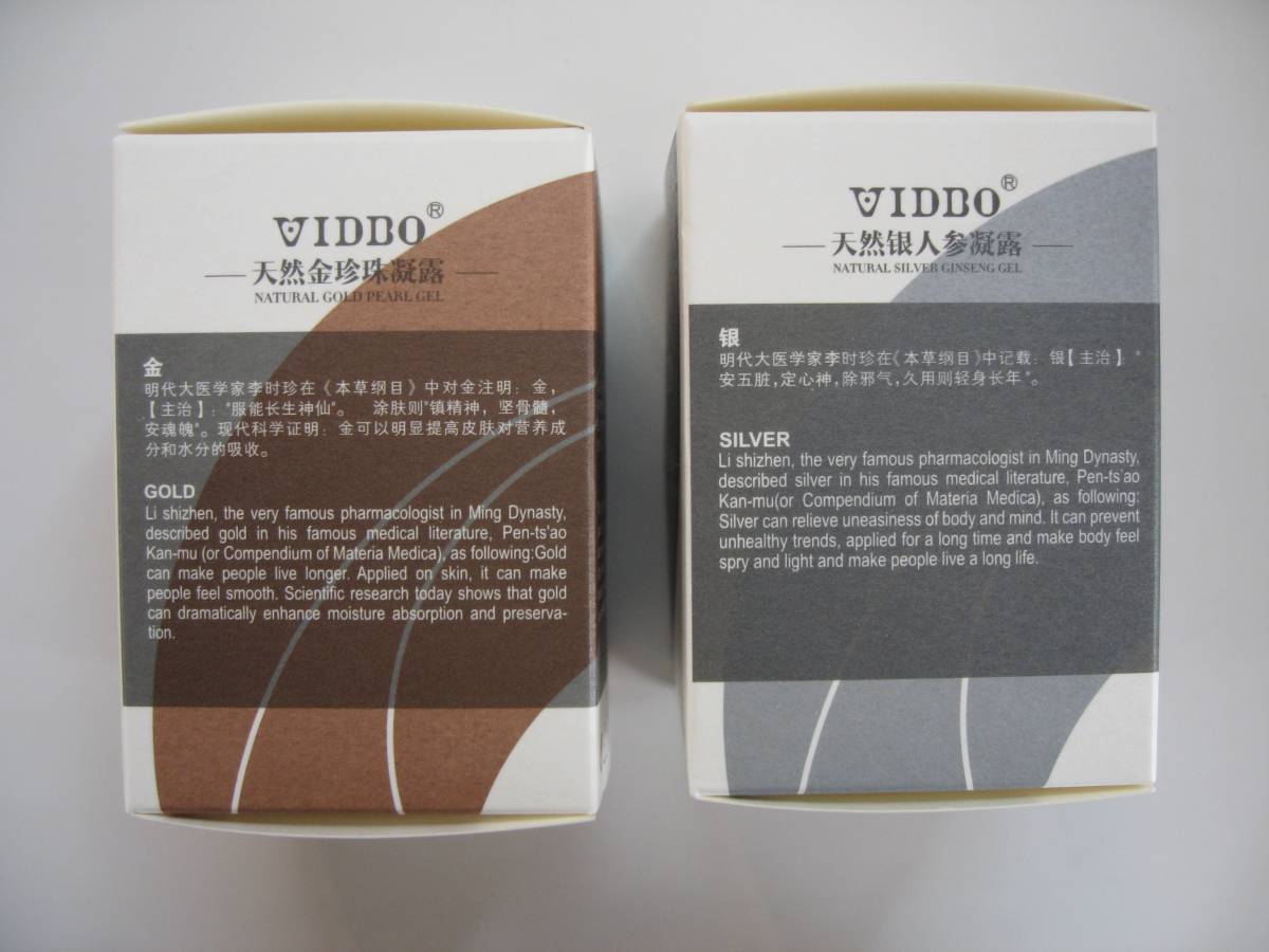 真珠クリーム 天然金珍珠凝露(日中用) 天然銀人参凝露(夜用) オール