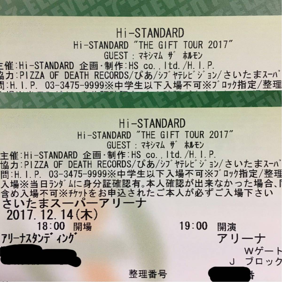 PITPRESS先行】Hi-STANDARD ハイスタ マキシマムザホルモン 12/14 