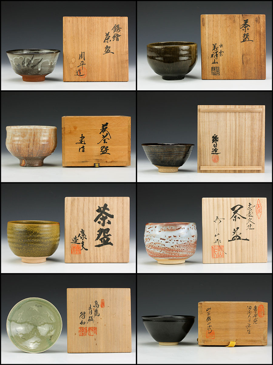 美術品・アンティーク・コレクション 茶道具 志野茶碗 作家物 共箱 未