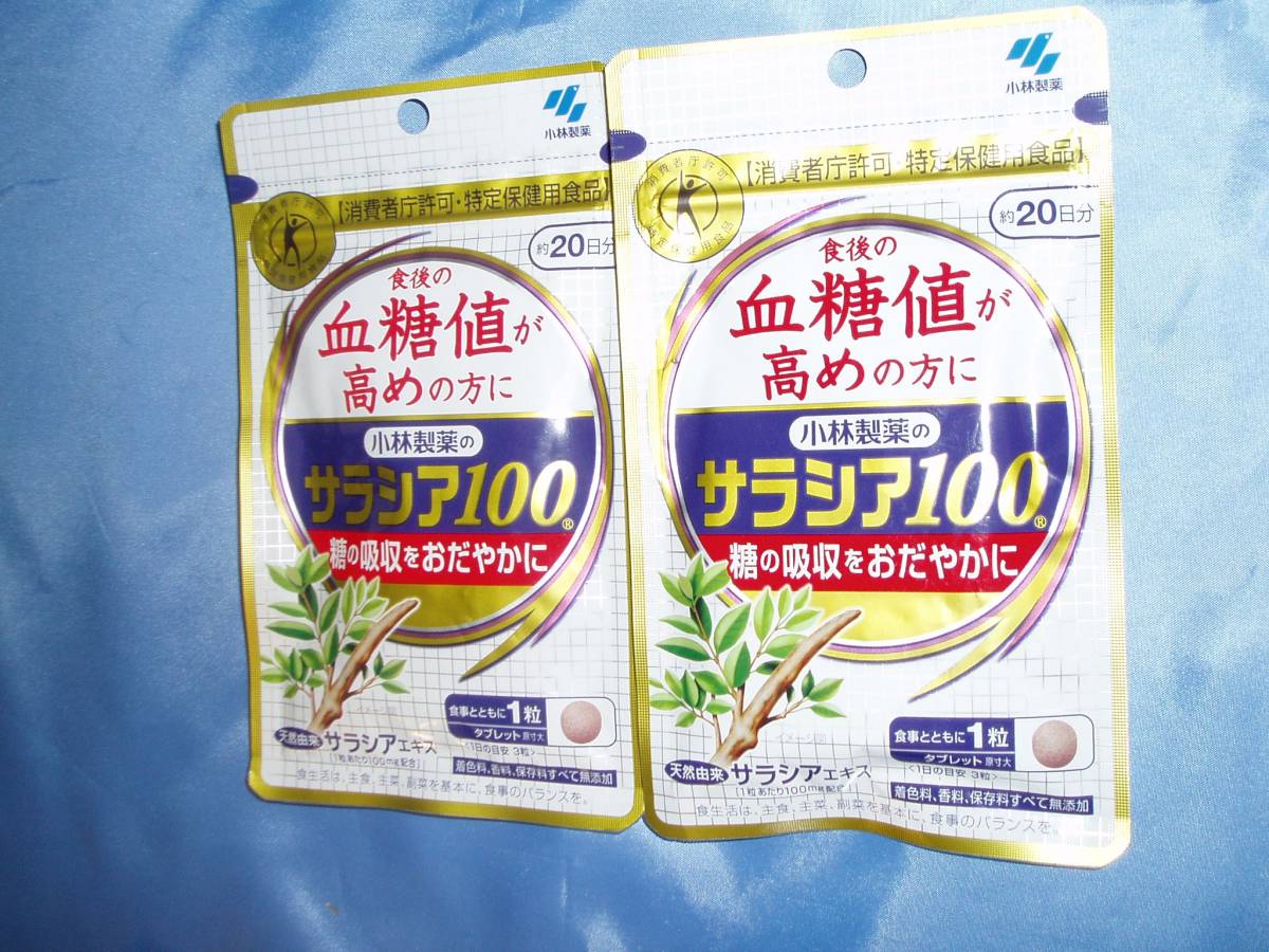 小林 サラシア100 20分　60粒 3個で