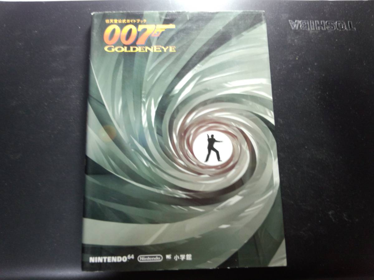 任天堂６４ ００７ ゴールデン アイ 攻略本 アクション 売買されたオークション情報 Yahooの商品情報をアーカイブ公開 オークファン Aucfan Com