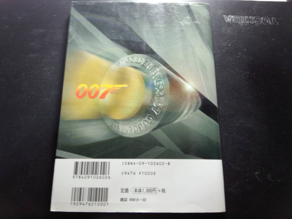 任天堂６４ ００７ ゴールデン アイ 攻略本 アクション 売買されたオークション情報 Yahooの商品情報をアーカイブ公開 オークファン Aucfan Com