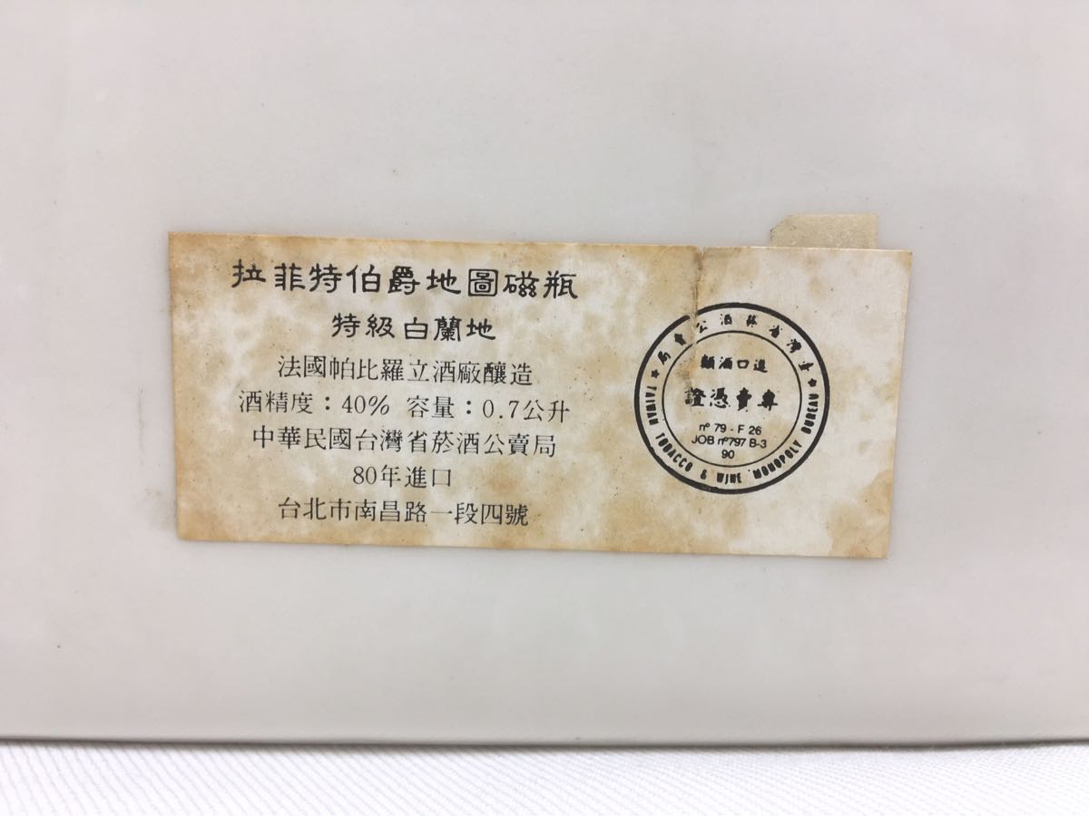 DE エクストラ COMTE コントドラフィット ド コント お酒買取専門店 ラ 