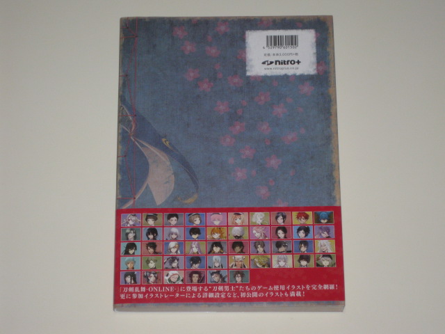 特典なし 刀剣乱舞絢爛図録 刀剣乱舞公式設定画集 帯付き イラスト集 原画集 売買されたオークション情報 Yahooの商品情報をアーカイブ公開 オークファン Aucfan Com