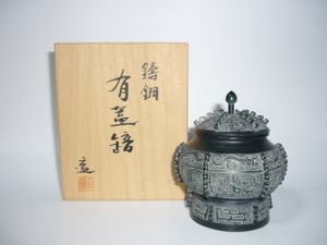 朱銅　満腔　大角勲　氏作　共箱入 大角勲のYahoo!オークション(旧ヤフオク!)の相場・価格を見る｜Yahoo