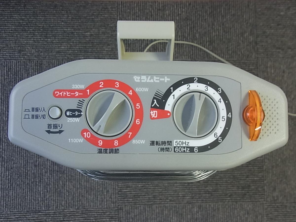 ダイキン】遠赤外線暖房機「セラムヒート」 ERFT11LSウォーム