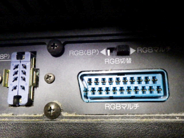 希少品◇富士通 ブラウン管テレビ◇マルチモニター◇RGB マルチ