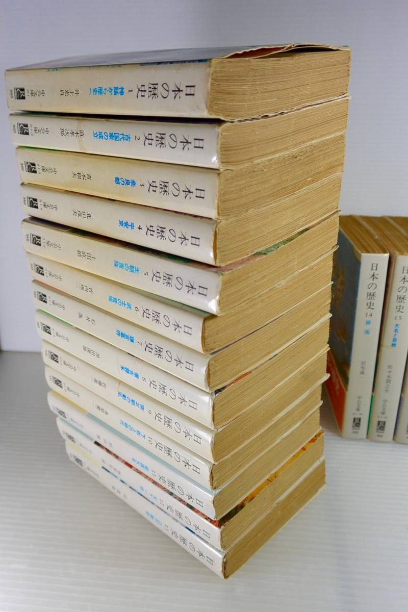 日本の歴史 中公文庫 26巻セット 昭和48年、49年発行 日本の