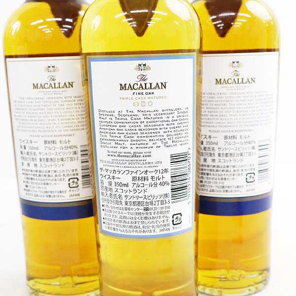 ☆古酒 3本セット/マッカラン 12年 各種(ファインオーク・ダブル ☆古酒 3本セット/マッカラン 12年 各種(ファインオーク・ダブル