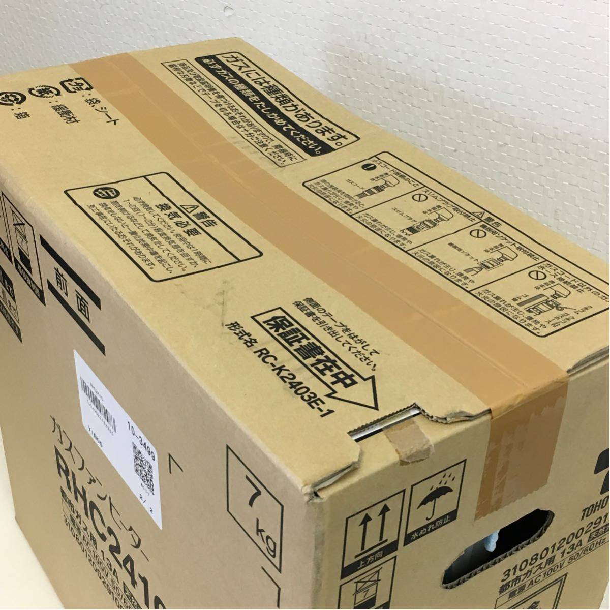 新品 未使用★ガスファンヒーター RHC2410 都市ガス 未開封