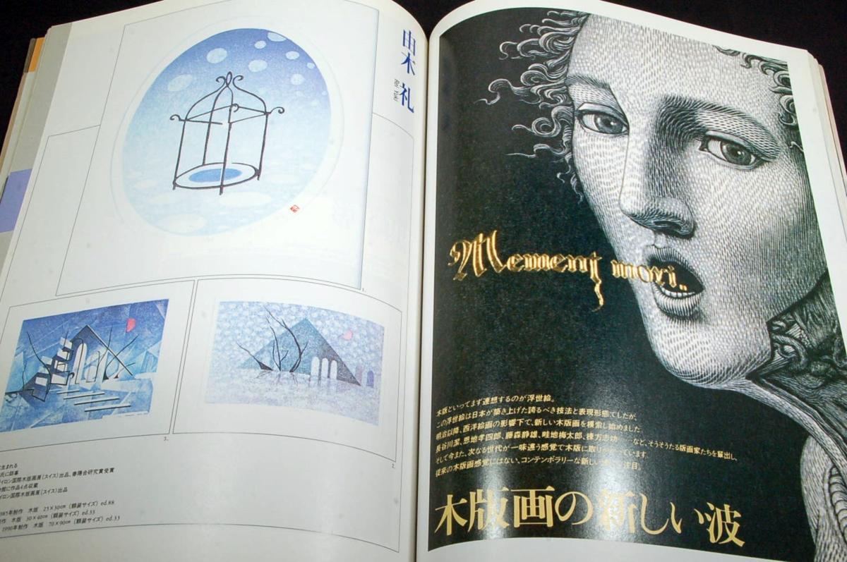 Elfin別冊 モナール Vol 3 特集 クリムトの生涯 種村季弘 荒木経惟 赤瀬川原平 藤井郁弥 井上純一 リンゼイケンプ 早川義孝 美術総合 売買されたオークション情報 Yahooの商品情報をアーカイブ公開 オークファン Aucfan Com