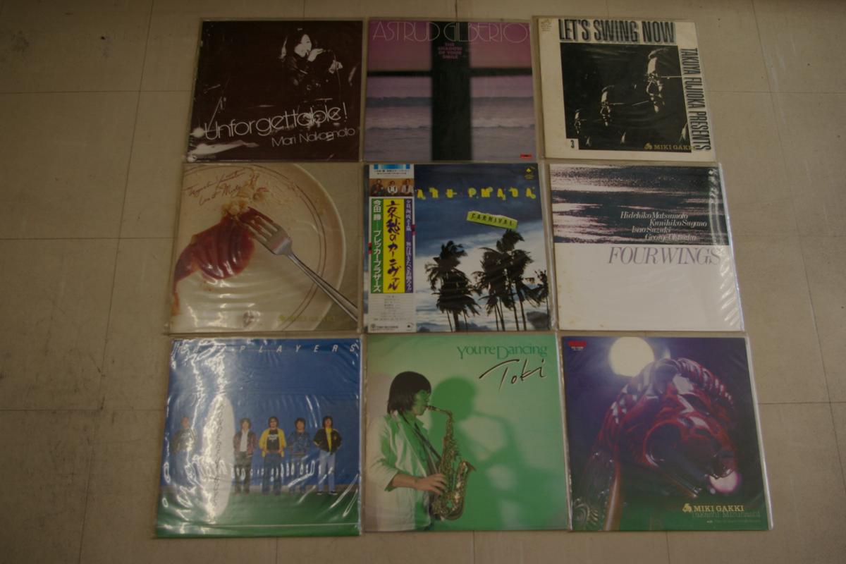 ジャズ・レコード9枚セット。 ジャズLPレコード9枚セット 11 ジャズレコード 【公式通販】