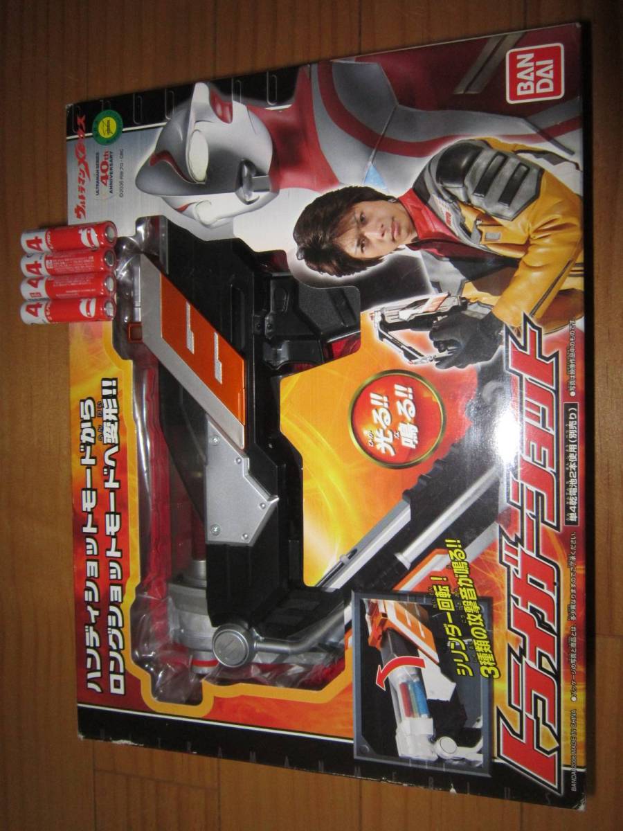 ウルトラマンメビウス　　トライガーショット　　電池付