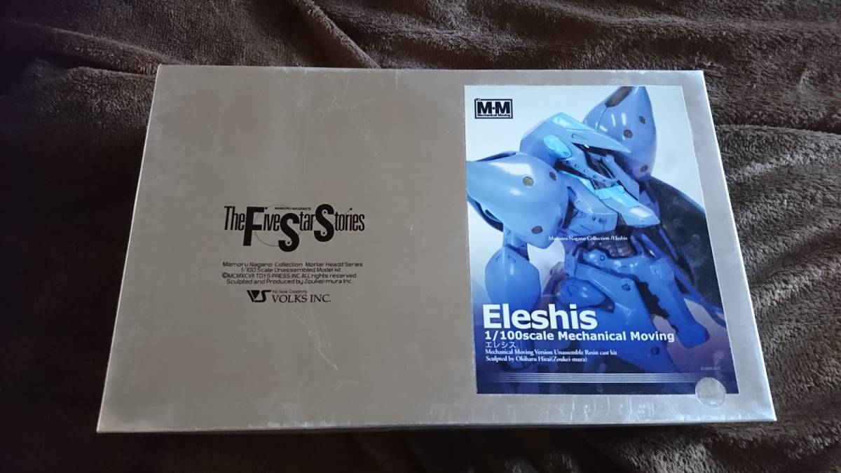 ボークス VOLKS 1/100 エレシス 未組立 FSS ファイブスター物語