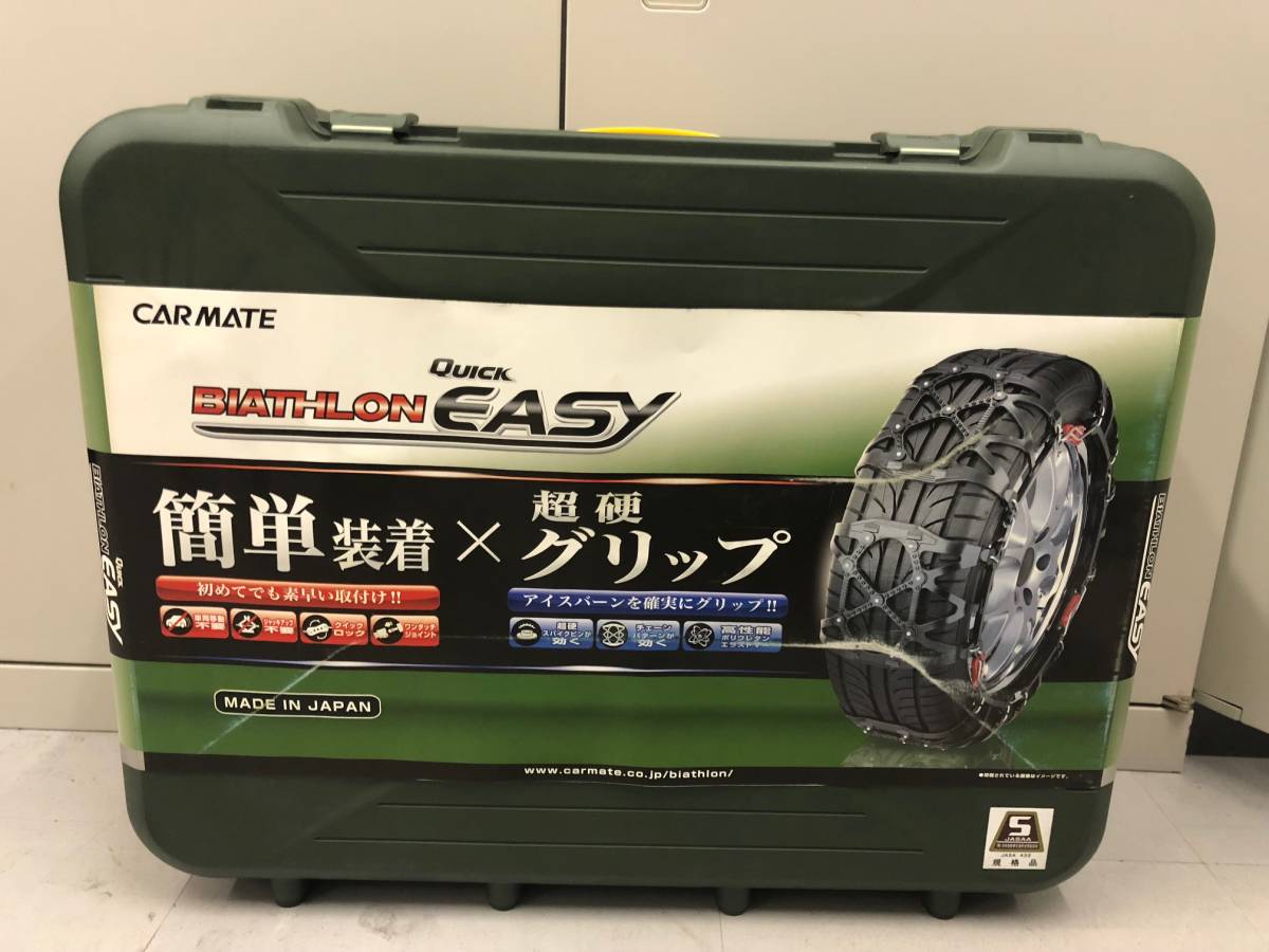 未使用 CARMATE BIATHLON QUICK EASY QE10 カーメイト タイヤチェーン バイアスロン クイックイージー 非金属