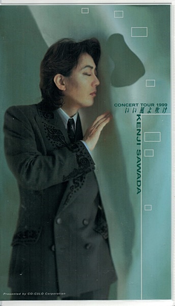 S2 新品未開封 沢田研二 いい風よ吹け コンサートツアー1999 VHSビデオ